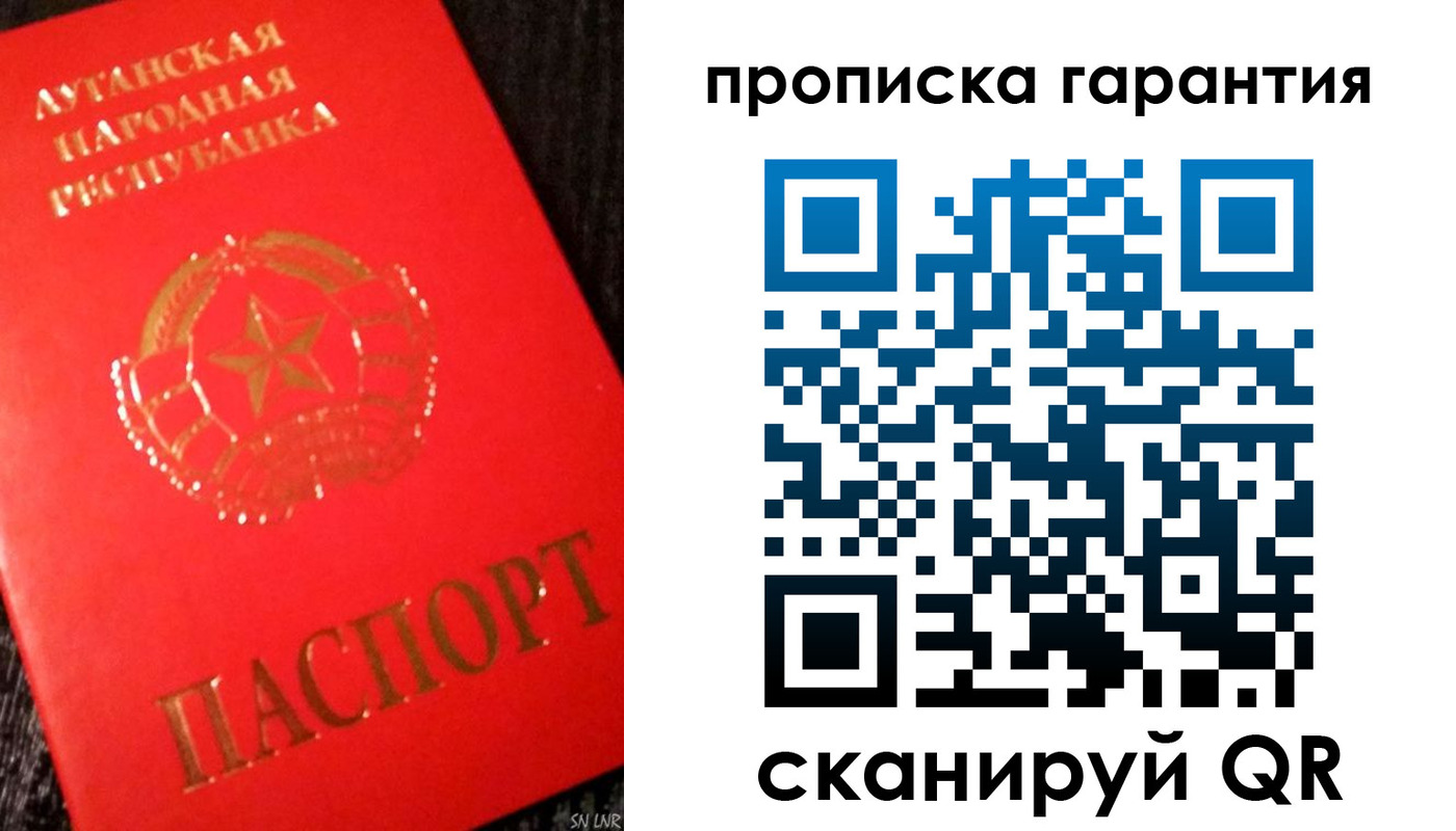 прописка для кредита в Аксае