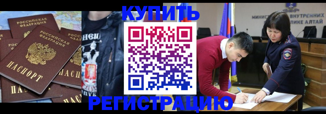 прописка штамп в Аксае