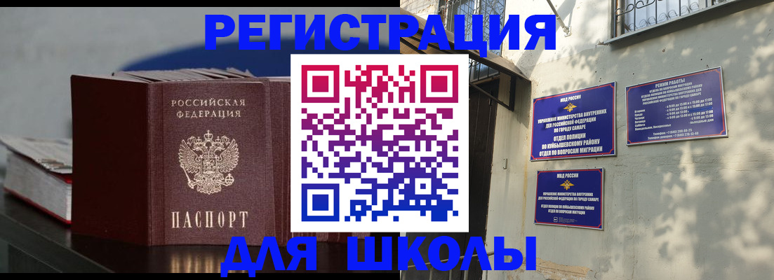 временная регистрация гарантия в Аксае