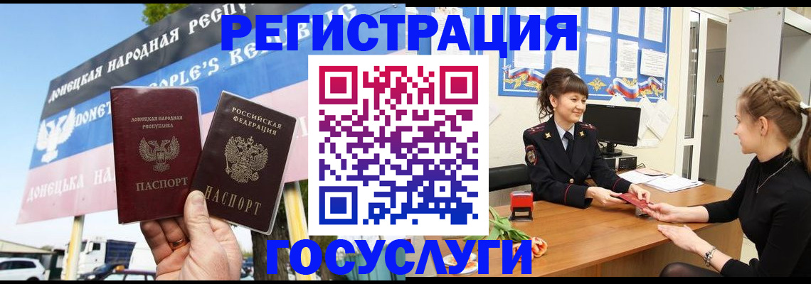 временная регистрация для школы в Аксае
