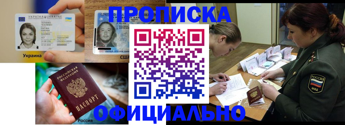 временная регистрация поиск в Аксае